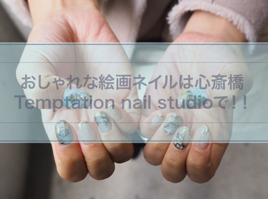 絵画ネイル