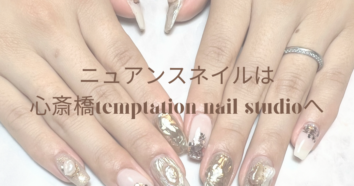 ネイルンページ